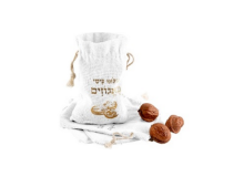 שקית יוטה לאגוזים לפסח 10 יח' - לבן